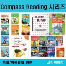 [영어 전문] compass 시리즈 ( core nonfiction reading school subject reading more school subject ), (3판)super easy2 워크북