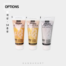 뻬베오 아크릴 메탈릭 물감[100ml]컬러선택, 351) 실버