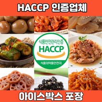 가정식 백반 도시락 반찬 배달 음식점 식당 밑반찬 나물반찬 세트 수제반찬 HACCP 인증업체 아기 어린이 초등학생 청소년 성인 자취생 반찬가게 혼밥 직장인 회사원 집밥 기본반찬, 검은콩조림, 200g