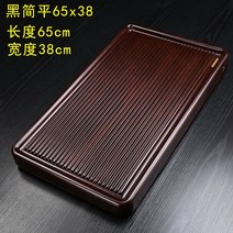 해외출고상품 찻잔 트레이 다도 쟁반 세트 다기 홈카페다반 원목 세트 가정용 심플 전자동 전자레인지 일체형 티테이블-61998, 단일옵션, 14.흑단무늬간평65x38