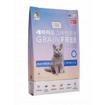 세라피드 헤어볼 2kg 그레인프리 고양이사료