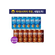 (총12캔)레쓰비 마일드+모카라떼 캔커피 175mlx 각6캔/커피음료/커피믹스/레스비커피/믹스커피/조지아 대용