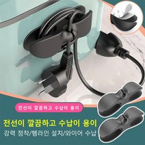 [1+1] 주방 전선 수납릴 권선기 전선 정리 클립 전선정리 벨크로, 3+3, 그레이