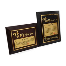 골드 스페셜 프리미어 감사패 상패 공로패 표창패 재직기념패, 세로확장형(대)240x300mm