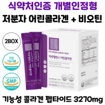 락토테미 어린 콜라겐 식약처인증 개별인정형 저분자 어린 피쉬 콜라겐 3270mg, 2개 (60포)