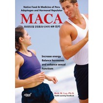 마카(MACA):호르몬조절 강장효과 / 신비의 페루 마카, 지식과감성, Beth M. Ley, Ph.D.  저/한혁 역