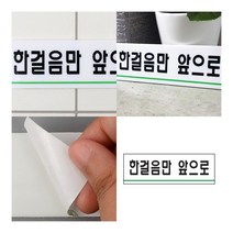 한걸음만앞으로 아크릴표지판 아크릴명판 아크릴명패