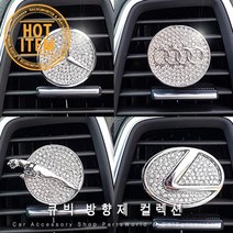 벤츠 큐빅방향제 송풍구 디퓨저 렉서스 재규어 아우디, 18. Smart Car