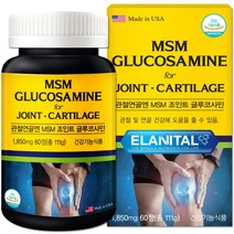 미국산 관절 건강 MSM 글로코사민 7병 글루코사민 조인트 GLUCOSAMINE 초록입홍합 상어연골 생선콜라겐, 7개입, 111g