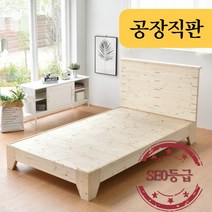 HASA 핀란드 원목 평상형침대프레임 슈퍼싱글 퀸 침대프레임, 네추럴