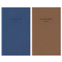 아가페감사노트(THANKS NOTE)_네이비 베이지 택1 /성경말씀/말씀노트/기도노트/기독교일러스트/성경공부/ 교회학교선물/ 위드지저스, 2.베이지