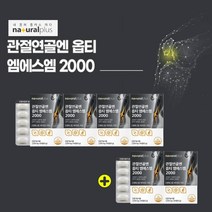 무릎 손관절 연골영양제 퇴행성 관절염 병원치료 요함 옵티MSM 옵티엠에스엠 무릅 허리 구부릴때 불편할때 시큰거릴때 뻣뻣할때 뻐근할때 에 좋은 먹는 고함량 엠에스엔 MSN 관절생생, 4+2(6개월분)