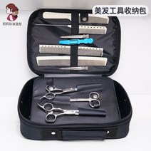 미용도구파우치 휴대용 케이스 출장용 가위집 이발사, 클래식 크로스바디 백