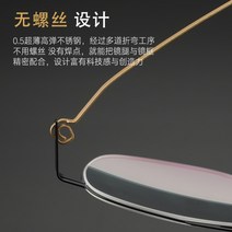 프리미엄 초경량 안경테 유재석 성시경 안경 금테 티타늄 크롬 투브릿지