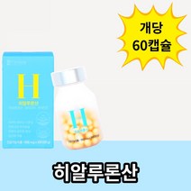 한미양행 히알루론산 500mg 60캡슐, 1개, 60개