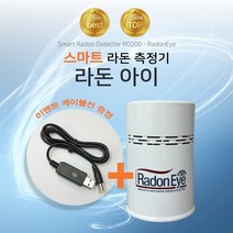 라돈아이플러스2 RD200P 라돈측정기 라돈검출기 아파트사전점검, 라돈아이플러스 (본품+스텝업케이블), 1개