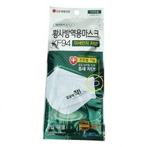 LG583 KF94 황 사 방역용 마스크 1입 에어워셔, 상세 참조, 주식회사 건강박사 1