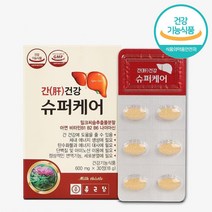 식약처 인증 간이 피곤할때 비타민B 영양제 간에좋은 운동선수 간에좋은영양제 실리마린 직장인 술먹기전