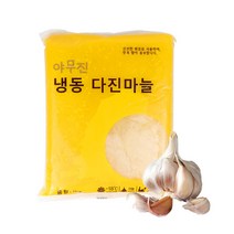1kg 야무진 냉동 간마늘 중국산 다진마늘