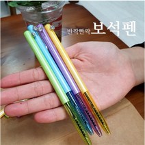 반짝 반짝 빛나는 다이아 보석볼펜 100개 세트 영업용 판촉/사은품 색상 랜덤 무료배송/무료인쇄, 보석펜(인쇄와개별비닐추가)