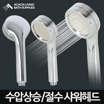 비투비마켓 로얄절수 샤워헤드-수압상승샤워기 욕실수전 수도꼭지