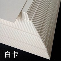 사진첩 4K 심플 내부 페이지 포장 54 39 종이 카드 물 분필 그림액자 흑백 블랙 A3 불주 보드지 2662861703, 120gA4 화이트 100 장 /가방