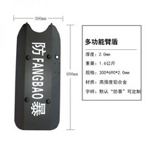 경찰방패 호신용 방패 Anti-riot shield 방폭 8 피스 세트 스틸 포크 헬멧 스퀘어 쉴드 라운드 메탈 학교 유치원 보안 장비, 다기능 암 쉴드 A타입 라이트 첨