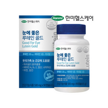 [한미헬스케어] 눈에 좋은 루테인 골드 90캡슐 x 1병 총 3개월분 눈 건강식품, 단일속성, 1개, 90정