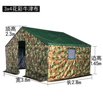 야외 막사 천막 농막 간이 창고 구조 현장 사무실 대기실 방한 텐트 훈련 행사, C 위장  3 x 4