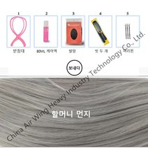 남자 가발 핑크색 베이지 화이트 검정색 연갈색 다크 브라운 할머니 먼지 6컬러