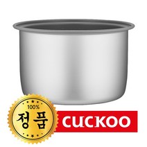 쿠쿠 내솥 CR-0613R 교체용