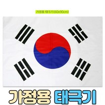 가정용 태극기, 1개