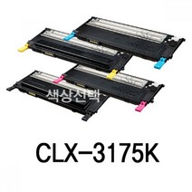 PGM1*^몰삼성 CLX-3175K 슈퍼재생토너 카트리지 프린터 사무용품 소모품 컬러 실소모품 리필 충전^*1췤pgm, *^^옵션*^파랑