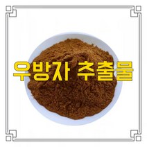 소율국제 우방자 우엉씨 분말 가루 농축 추출물, 10:1, 1000g, 1개