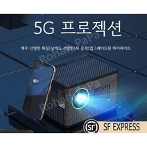 빔프로젝터 가정용 홈시어터 프로젝트 프로젝터 캠핑용, [오토포커스]+내장시스템+휴대폰연동