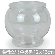 인테리어 수경화분 10x17cm - 수경 화분 플분 거실화분 인테리어화분 플라스틱화분 인테리어 책상화분 유리화분 수경분, 06_Sein_110B 플라스틱수경분