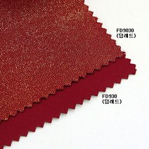 암막지 3중 풀달암막 펄&무지 딥레드