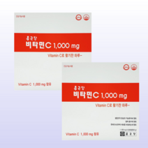종근당 비타민C 1000mg 600정 2박스