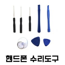 스마트폰 액정 셀프 교체 키트 핸드폰 자가수리 공구, 1개