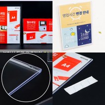 파샵 투명 월프레임 A4 가로 광고게시판 포켓패드