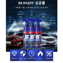 속효자동차코팅제 방수/오염방지/스크래치방지 연마재 자동차 나노 코팅 스프레이 500ml(타올증정), 500ml(타월 증정)*2