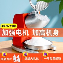 슬러쉬기계 눈꽃 빙수기 팥빙수 얼음 빙삭기 업소용 가정용 살얼음 간얼음 분쇄기 쇄빙기 고속, 주황색 플러스(모터 강화, 선물용 가방 증정), 슬러시컵