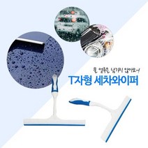 MET291019T형 핸디 물기제거기 / 셀프 손세차 물때제거, 1