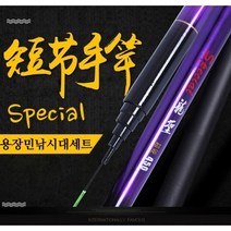 팡팡몰 {무료배송} 스페셜 용장 민낚싯대 세트 민장대 낚시대 낚시줄/찌 포함, 용장 민낚시대
