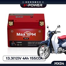 혼다 C125 배터리 브이파워 MX04 리튬 인산철 YTZ5S 호환, 1개