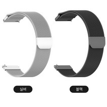 엑스텐/갤럭시워치 호환가능 메탈 스트랩