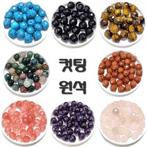 ALL 원석 비즈 컷팅 터키석 자수정 호안석 청사금석 오닉스, PB-42
