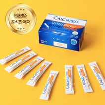 독일 맛있는 임산부 영양제 칼시메드 오스테오 다이렉트 칼슘 2400mg 20포 분말 가루 어린이, 1) 칼시메드 오스테오 2400mg