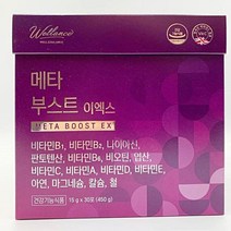 월렌스 메타 부스트 이엑스 30포 면연력증가 활력증진 종합 비타민