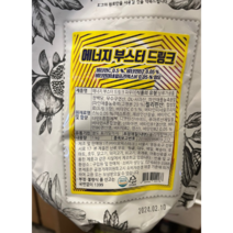 바리스타퀸 에너지 부스터 드링크 파우더, 1kg, 2개